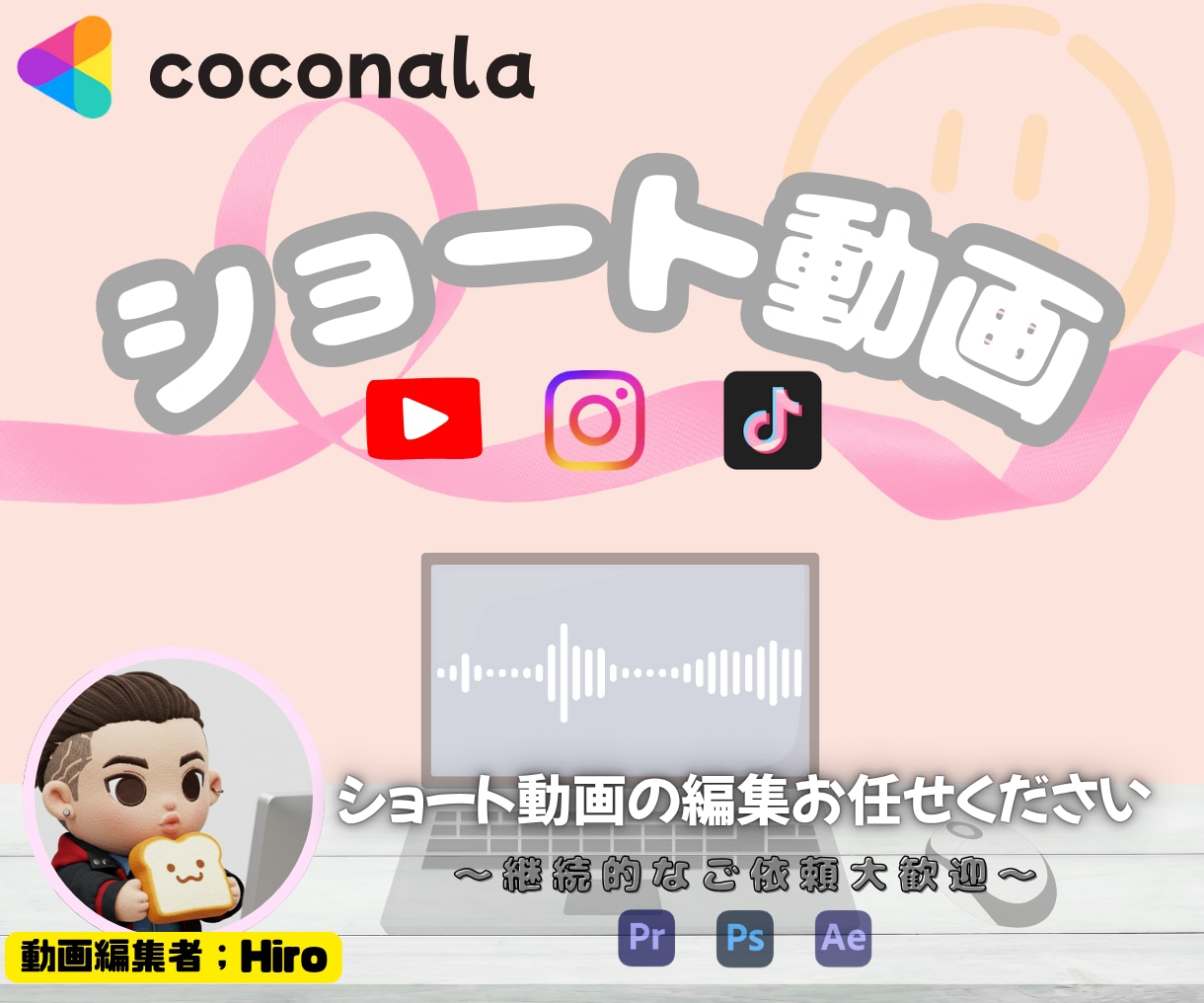 ショート動画編集します YouTubeショート・TikTok・Instagram対応 イメージ1