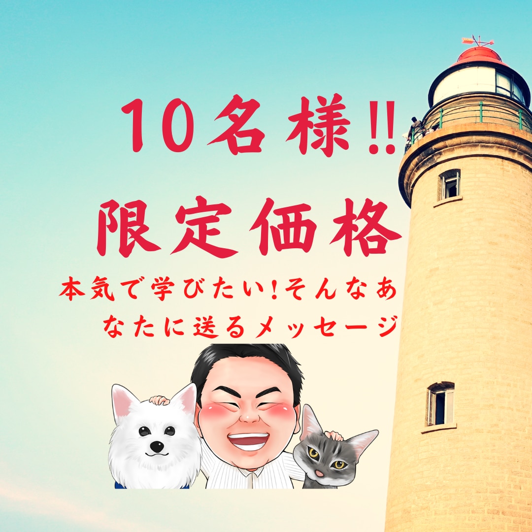福祉を学びたい方⭐10名様限定！無制限いきます あなたのペースで本物の福祉を学べる☆限定サービス出会えます イメージ1