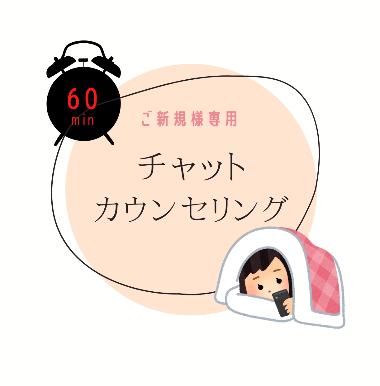 オタクのための保健室で相談聞きます チャットカウンセリングで悩みや愚痴を話してみませんか？