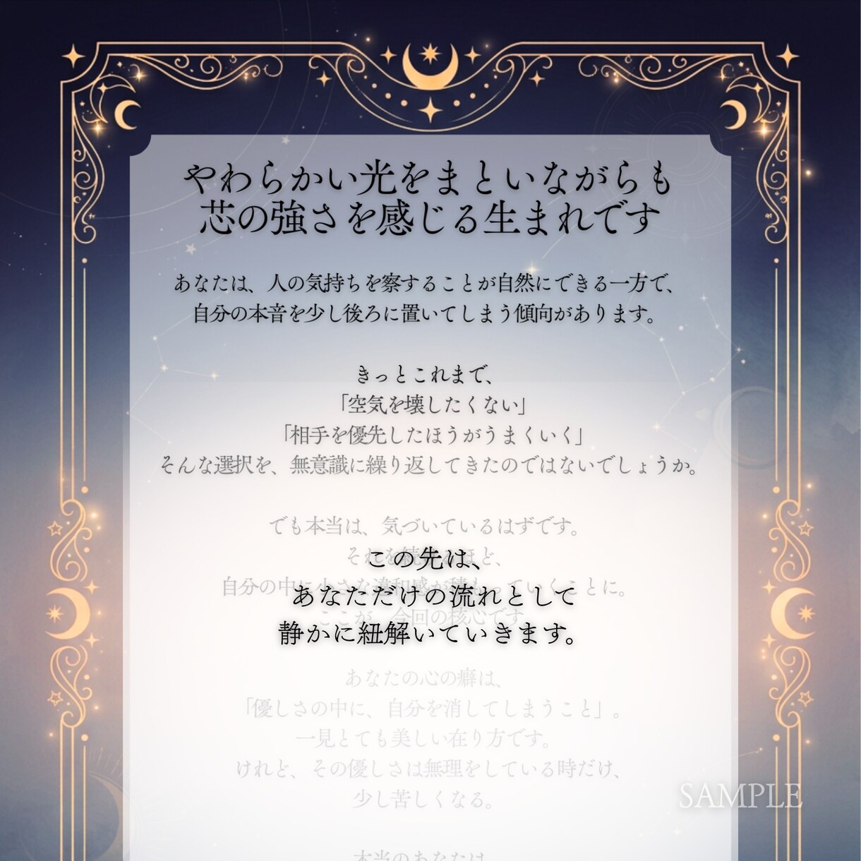 あなたが前に進めない本当の理由をお伝えします ちゃんとしているのに、なぜか報われない。それ、理由があります イメージ3