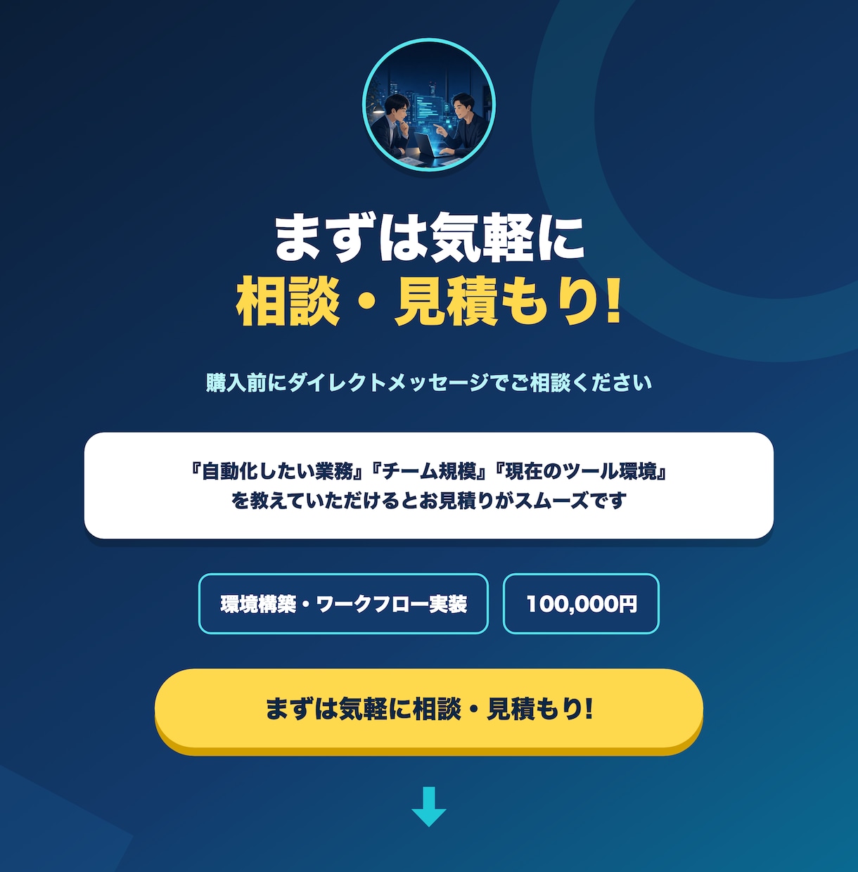 Claude CodeでAI環境を構築します AI内製化の立ち上げ支援。環境構築から運用まで伴走 イメージ8