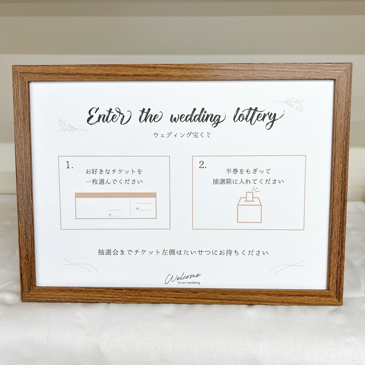 オシャレな【ウェディング宝くじ】を作成します 説明書｜抽選チケット付き　選べる3つのデザイン　写真入りも♪ イメージ8