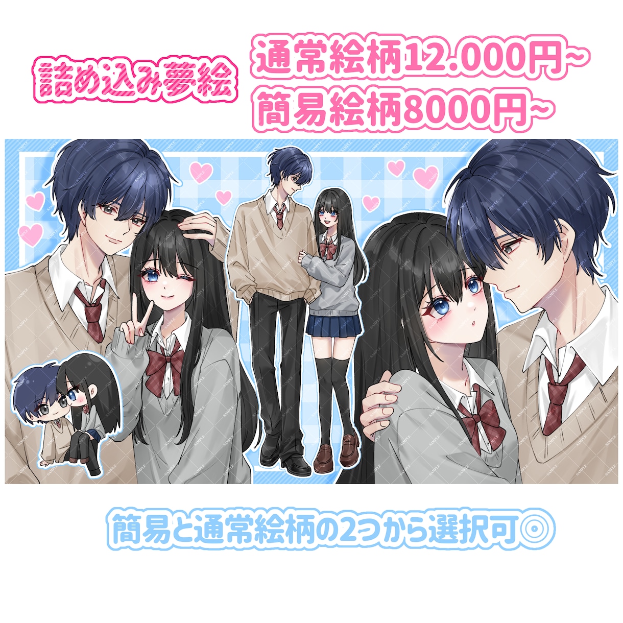 詰め込み夢絵、イラスト描きます 等身×デフォルメの4点セット！通常or簡易絵柄ございます イメージ1