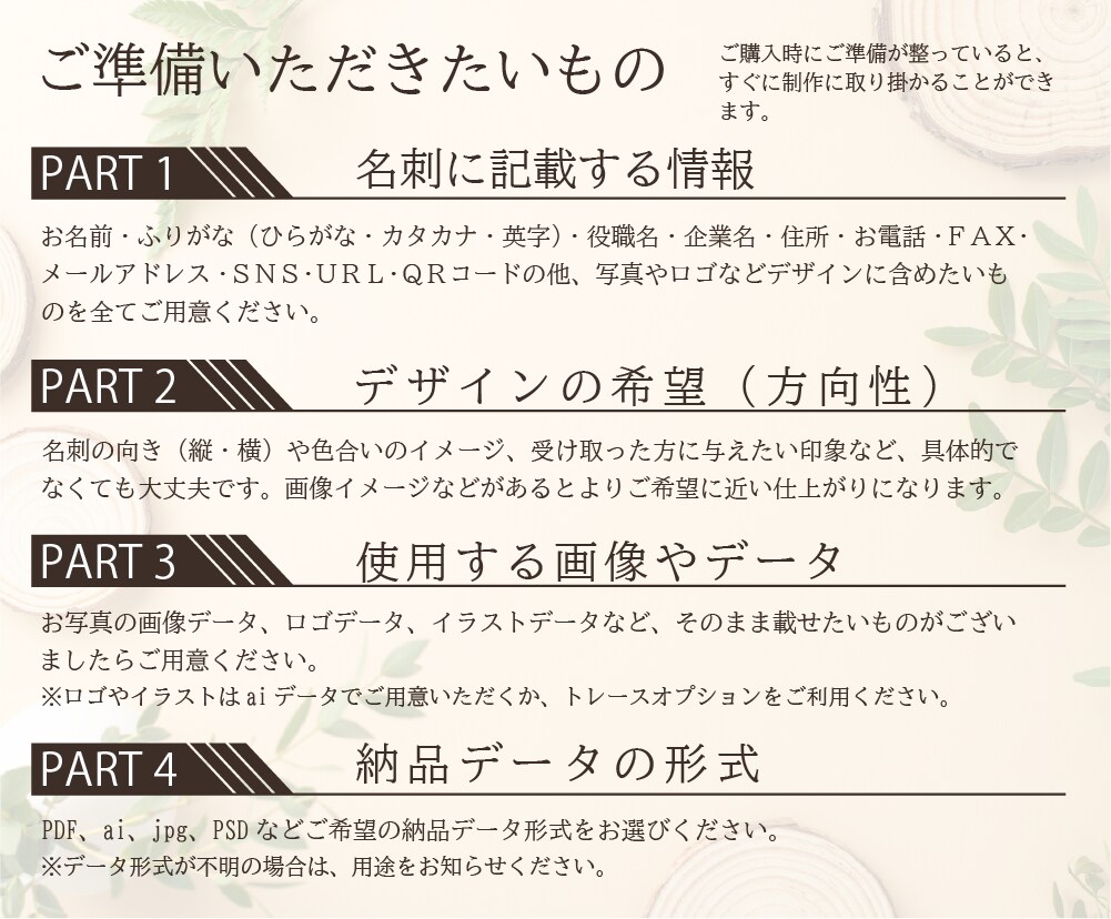 限定10！両面デザイン名刺を特別価格でお作りします ココナラ限定特別プラン！理想の名刺をフルオーダーで作ります！ イメージ10