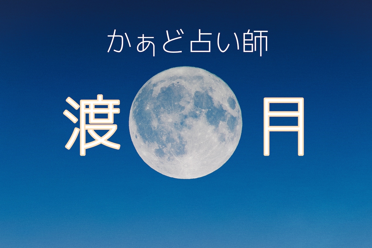 タロットで【ワンショットリーディング】致します 24h以内★単純明快★心を撃たれるメッセージ イメージ2
