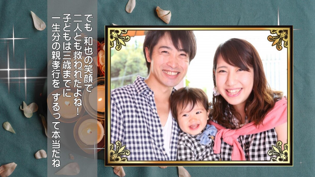 結婚記念日のメモリアルムービーを制作します ムービーで、愛する人に思う存分感謝の気持ちを伝えましょう！ イメージ7