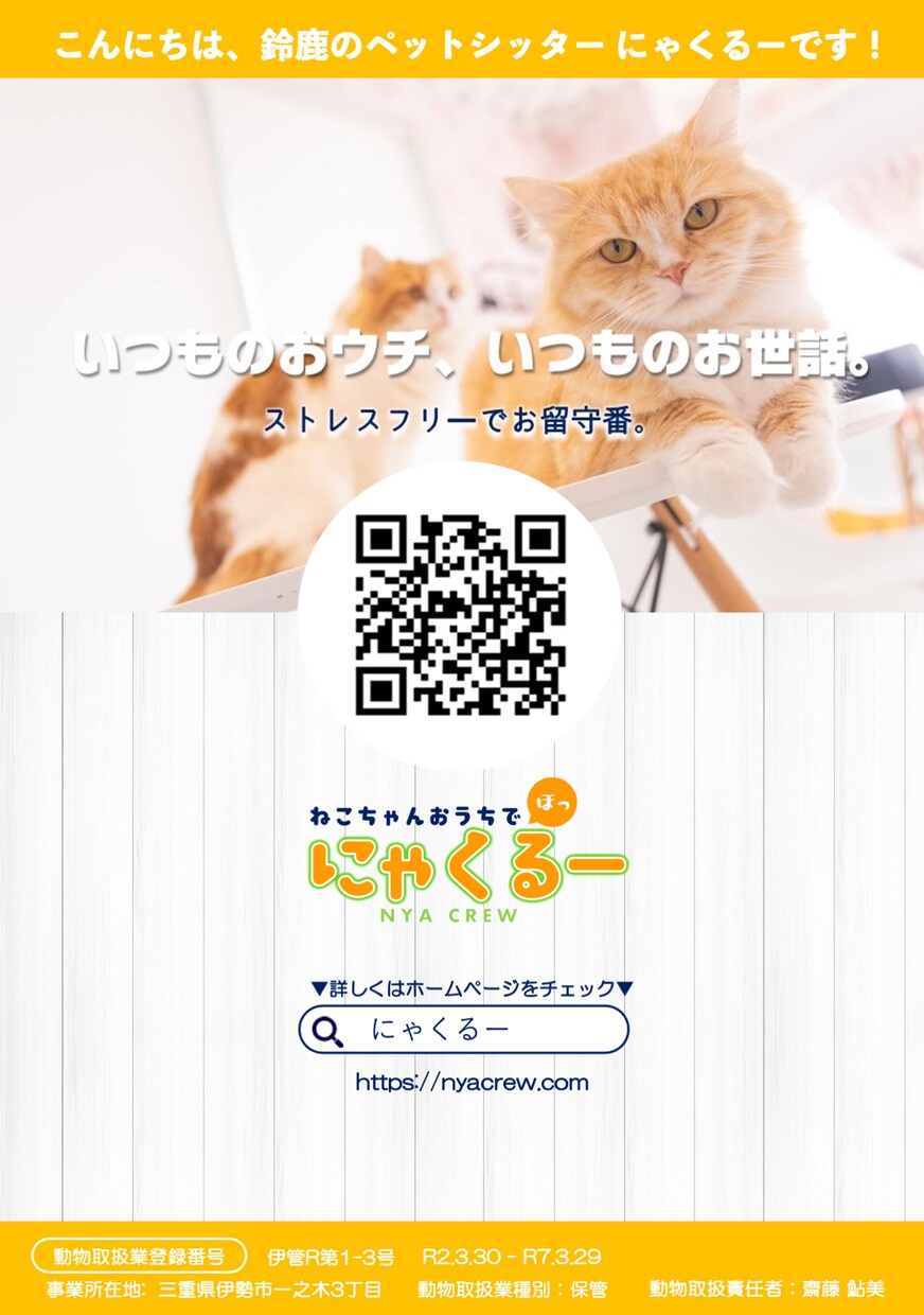 個人事業・中小企業のチラシを作成します チラシの効果・デザインに自信がない方へ イメージ4