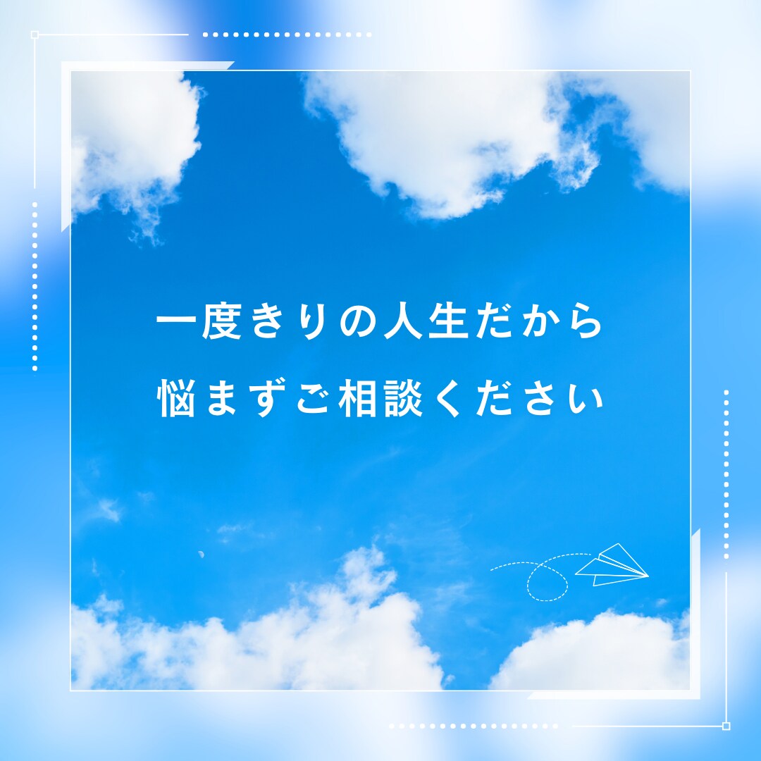 浮気❗️不倫❗️夫婦関係のお悩み聞きます 1人で悩まず、男性の立場でお話しを伺います☆ イメージ2