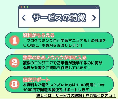 プログラミング自己学習マニュアルを提供します AIを使用しコストをかけずにプログラミングを学習する方法！ イメージ2