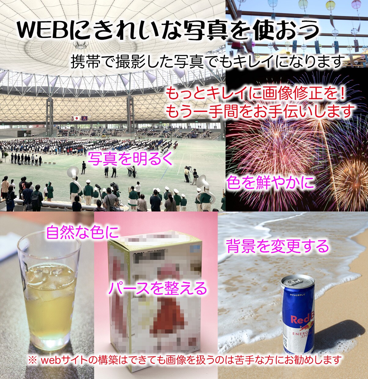 見にくい写真、違和感のある写真を修正します webページにきれいな写真を使おう イメージ1
