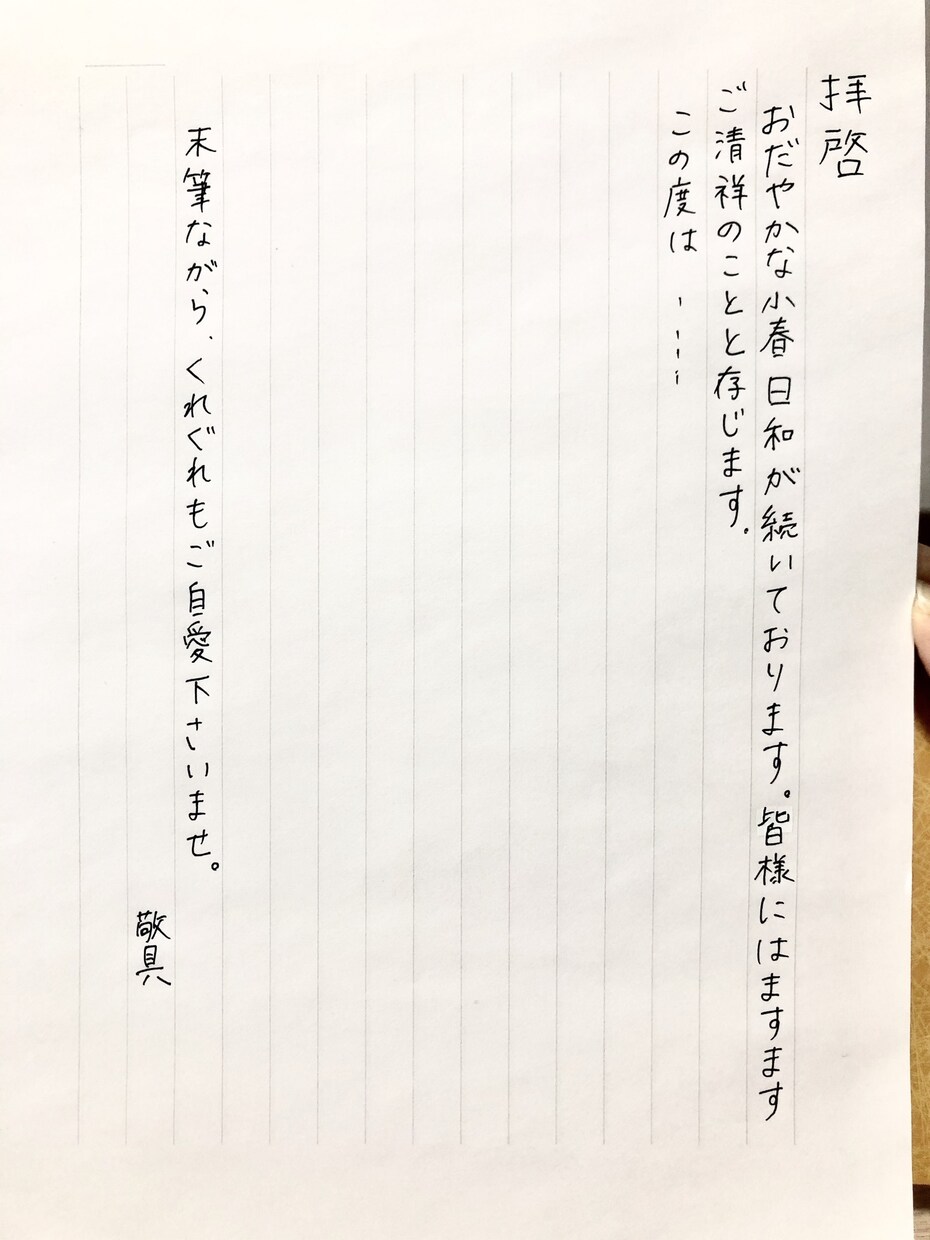 丁寧な字で手書きにいたします 用紙、便箋、メッセージカード、封筒も無料で準備！