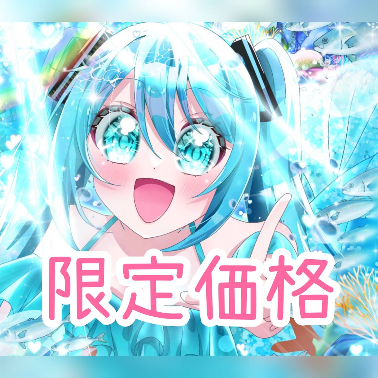 1名様のみ！限定価格でイラスト描きます アイコン～立ち絵まで全てこの価格！この機会にぜひ イメージ1