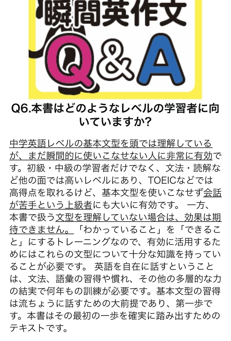 瞬間英作文/英語のハノンで英会話レッスンします 「基礎を何度もコツコツ」続けてしっかりした土台作り イメージ8