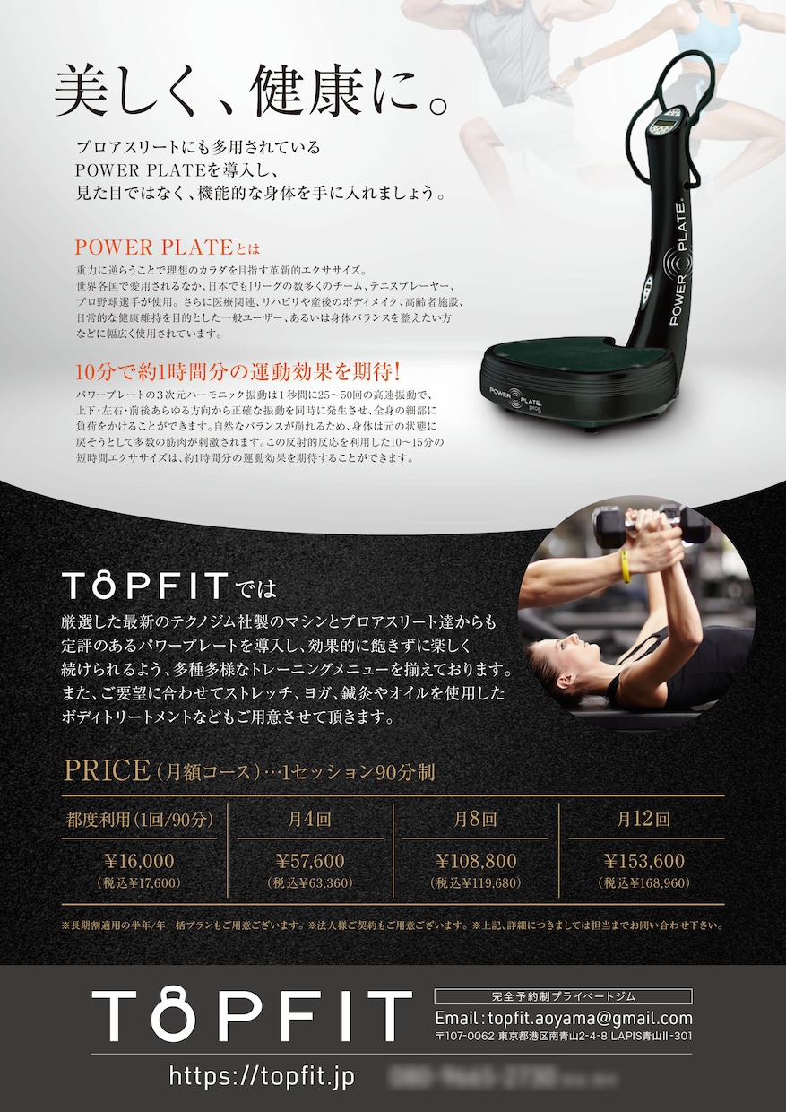 メリハリのあるデザイン！美容系のチラシを制作します スタートアップ&新規顧客獲得に向けてお手伝いいたします！ イメージ4