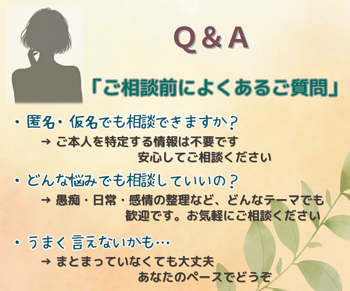 その愚痴その自慢、テキスト形式で優しく受けとめます 認めてほしい✨その思いに寄り添い、共感し・励まし・慰めます イメージ7
