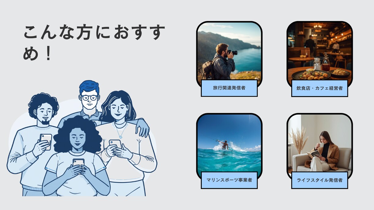 SNS投稿から運用まで一括サポートします 伝わるデザインで魅力を届けます！ イメージ3