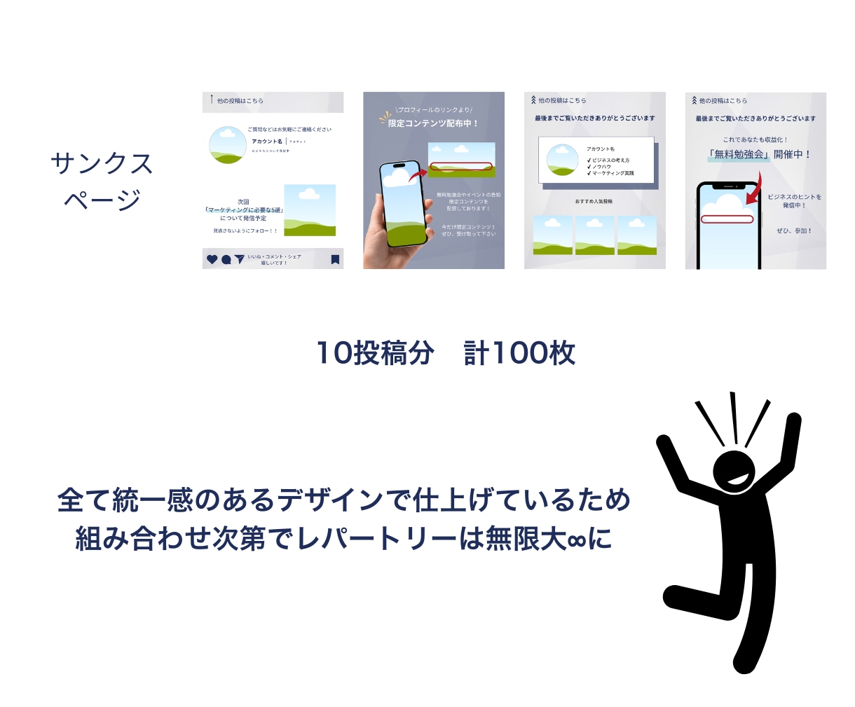 わかりやすい投稿テンプレ販売します ビジネス系専用 インスタ× 図解テンプレ100枚セット イメージ9