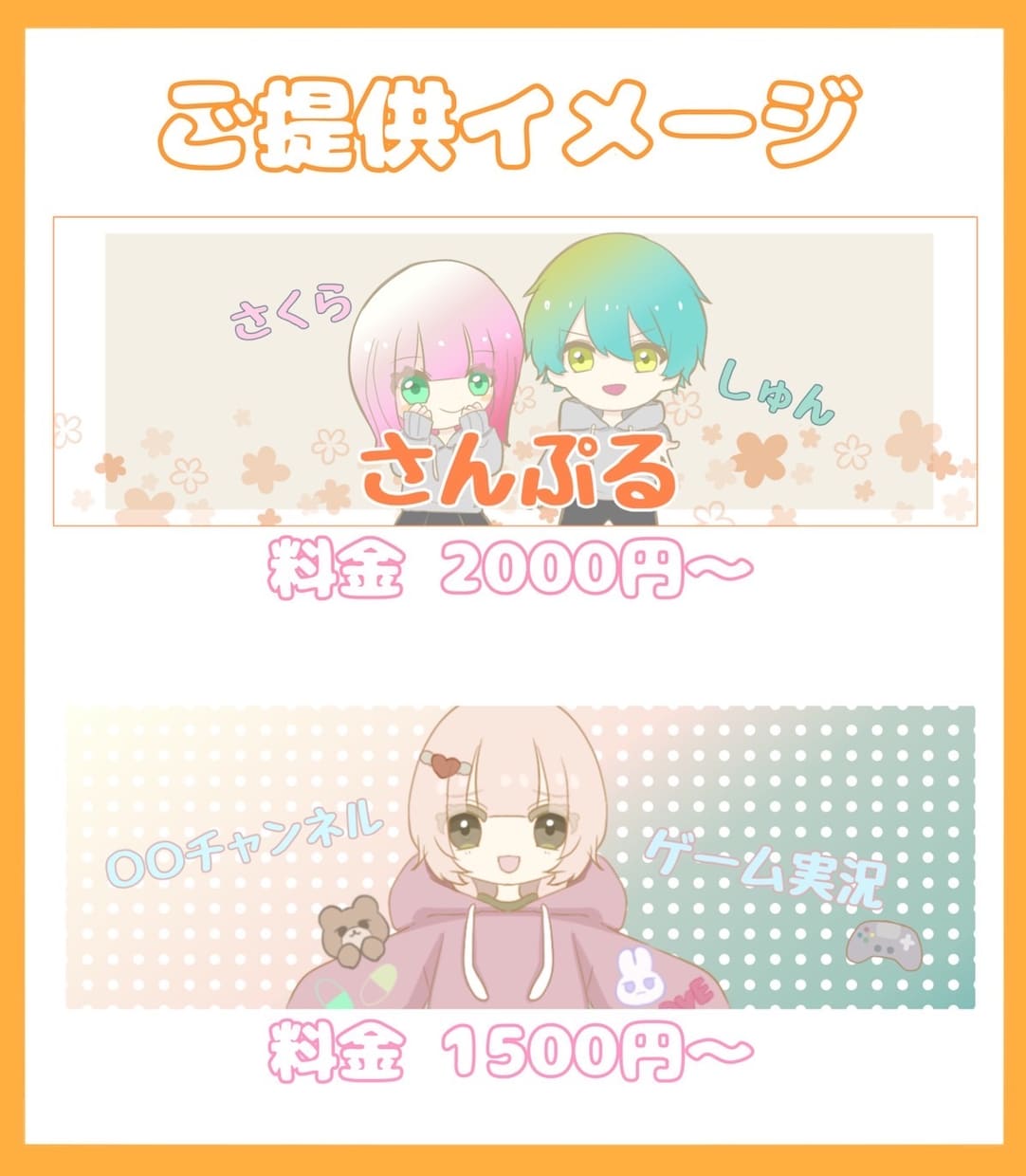 あなた専用のオリジナルヘッダー作成します 専用のTwitterのヘッダー作成します！！ イメージ3
