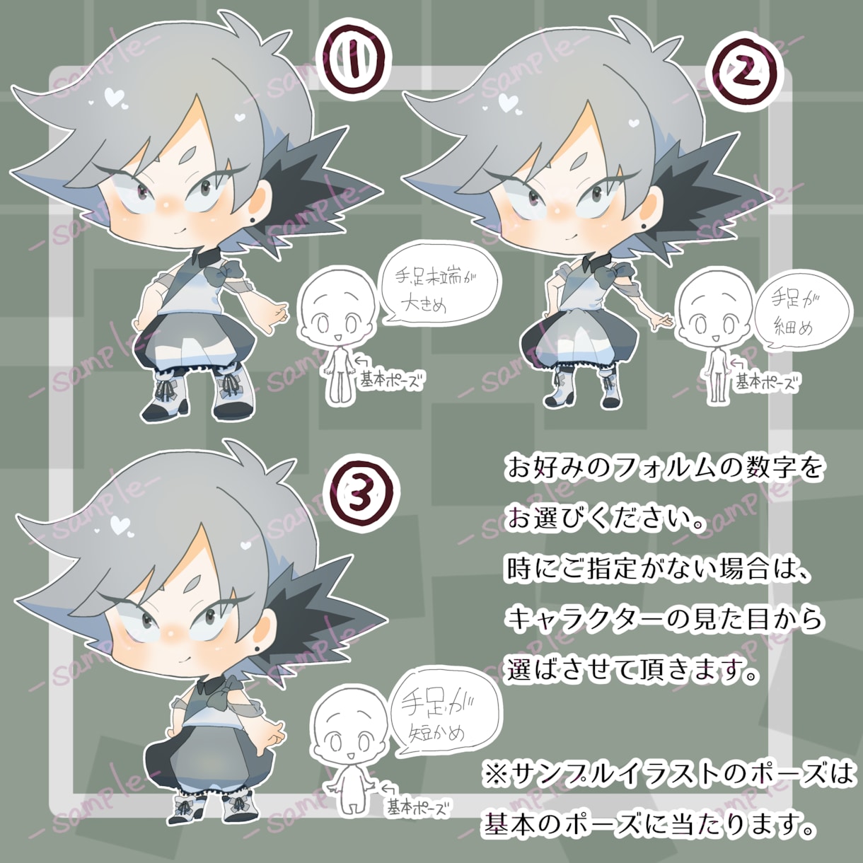 ミニキャラ/SD描きます あなたのイメージを可愛いSDキャラ/ミニキャラにします！ イメージ4