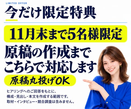 原稿丸投げOK｜申込につながるLP作ります 現役マーケターが設計｜診断LP・マンガLPにも対応 イメージ2