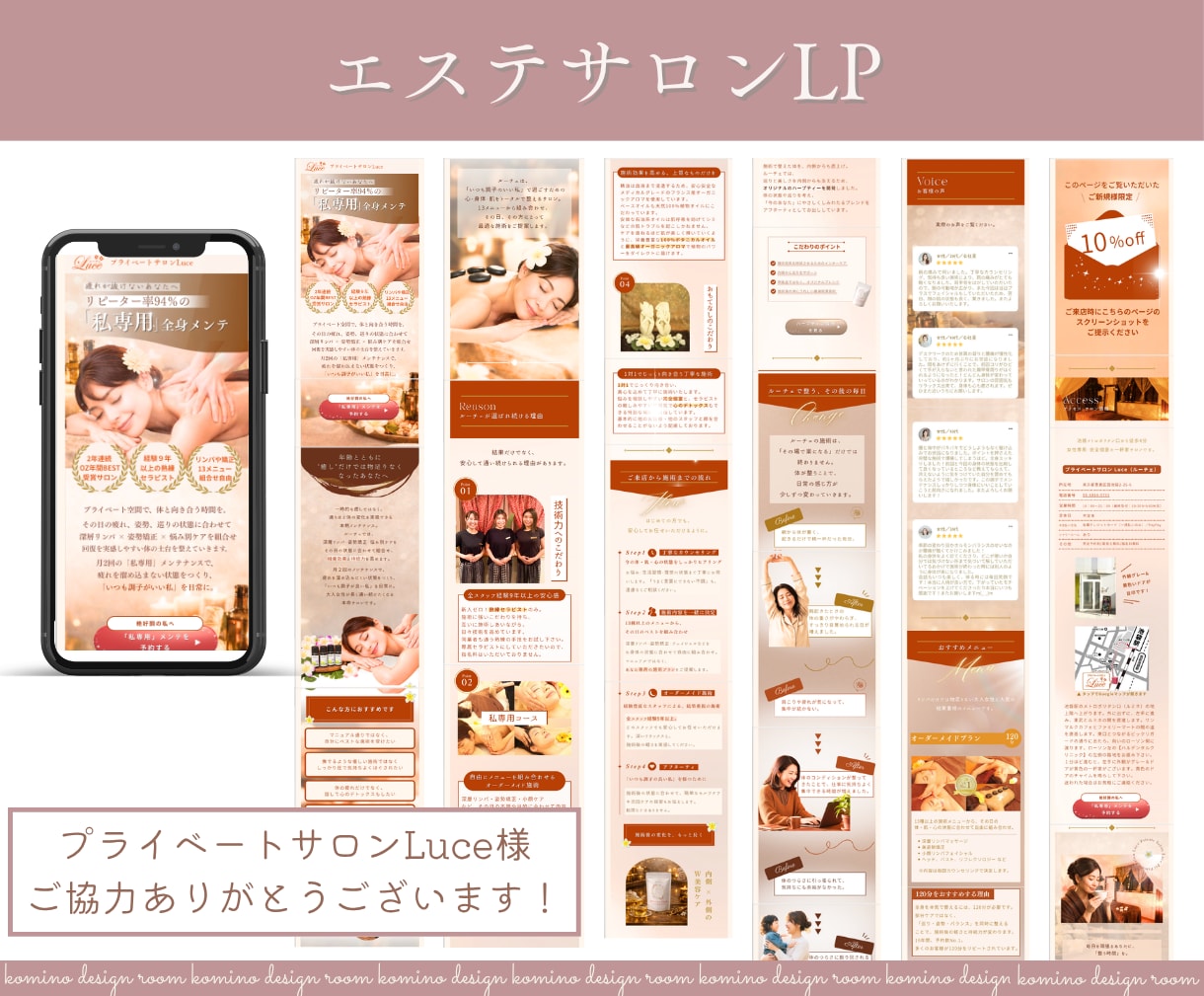 Canvaで女性集客に特化したスマホLP作成します 新規顧客獲得実績◎納品後自分で編集◎構成からマルっとお任せ！ イメージ6