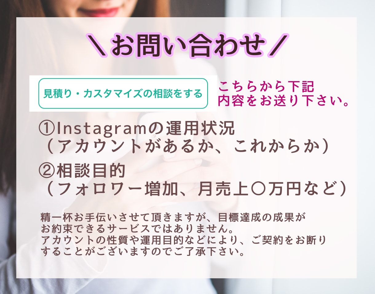 あなたの【やりたい】最優先のインスタコンサルします フォロワー1万人越えの私が2ヶ月徹底的に個別コンサル♫ イメージ5