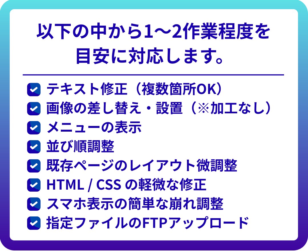 WordPress修正・更新（先着3件）対応します 画像差し替え・テキスト修正・表示崩れ・軽微な不具合対応 イメージ3