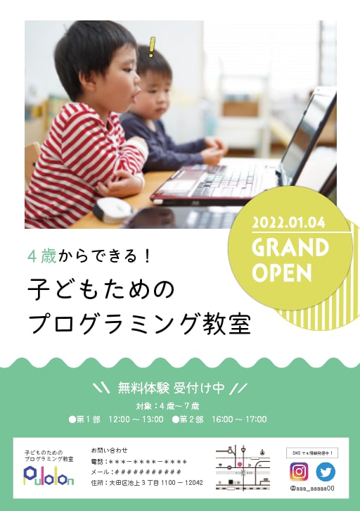 大手出版社との実績多数！目を惹く広告を作ります 丁寧に、スピーディーに、販促物のデザインをご提供いたします！ イメージ2