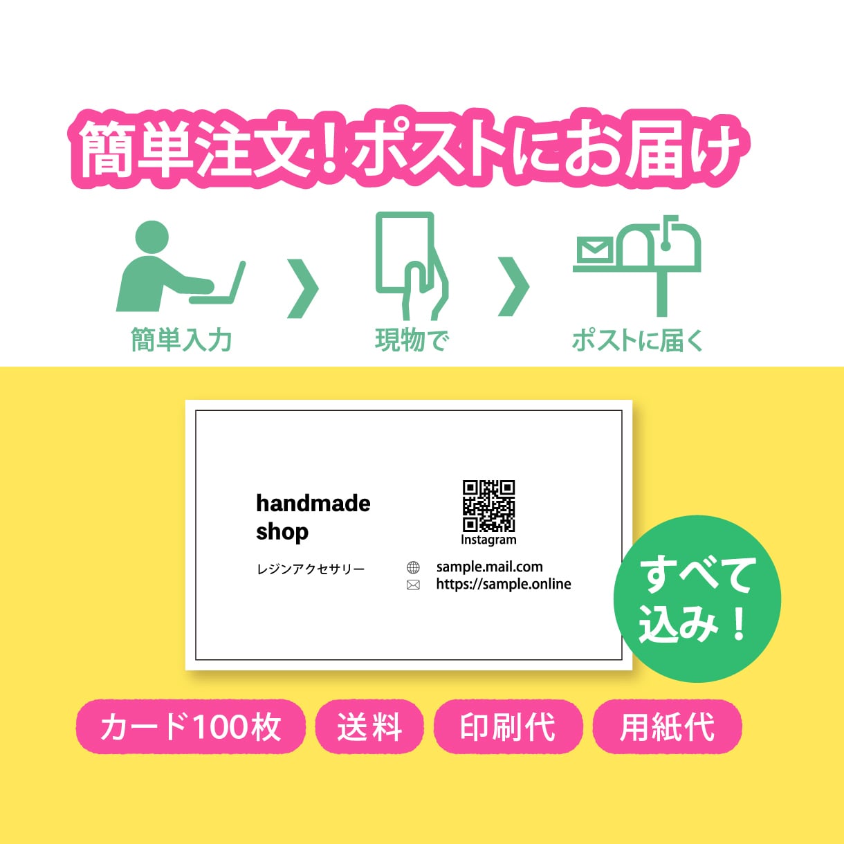 シンプルデザインのショップカードを制作します 現役グラフィックデザイナーが制作。簡単注文、ポストにお届け！ イメージ1