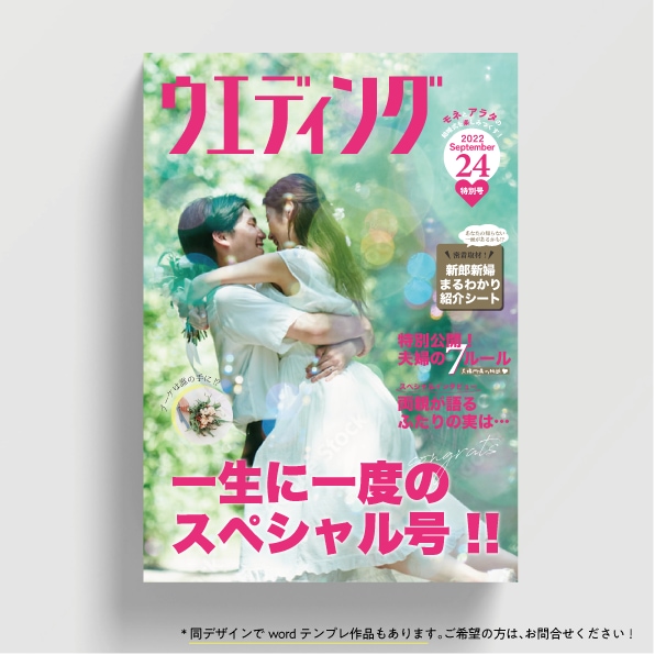 代行で時短♪レベチな雑誌プロフィールブック作ります ゼクシィ風で華やかに⭐︎ゲストからは大満足の声まちがいなし！ イメージ1