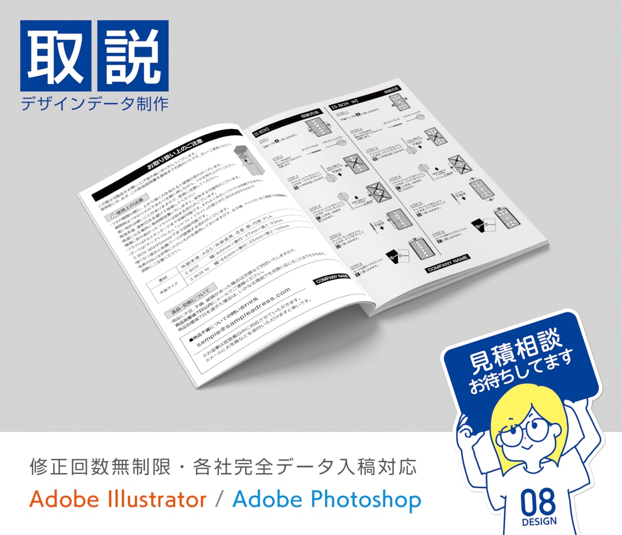 ジャンル不問！修正回数無制限！取扱説明書作成します 初校4営業日以内にご連絡！お急ぎ対応も可能！ イメージ1