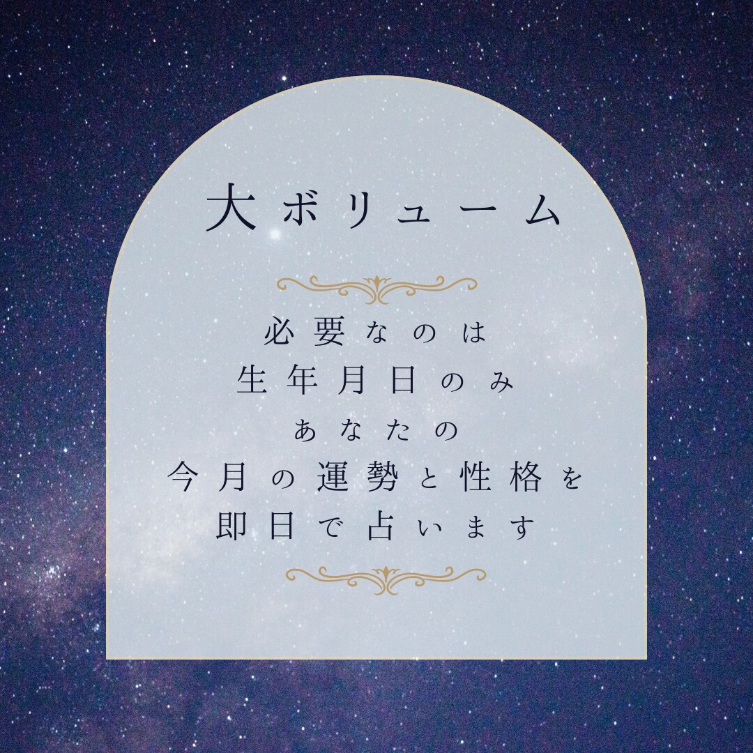 即日鑑定◎恋愛も仕事も占います 四柱推命で運命の流れを視ます◆恋愛／転職／人生相談OK！ イメージ2