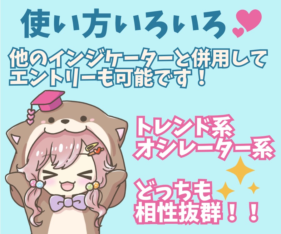 簡単スイングツールで専業並み?!教えます レンジになると矢印が消える？！トレンド追跡型のツールです イメージ8