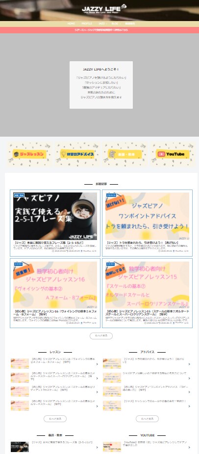 最安!?はじめてのブログ制作のお手伝いします 無料WordPressテーマCocoonで低コスト運営！ イメージ3