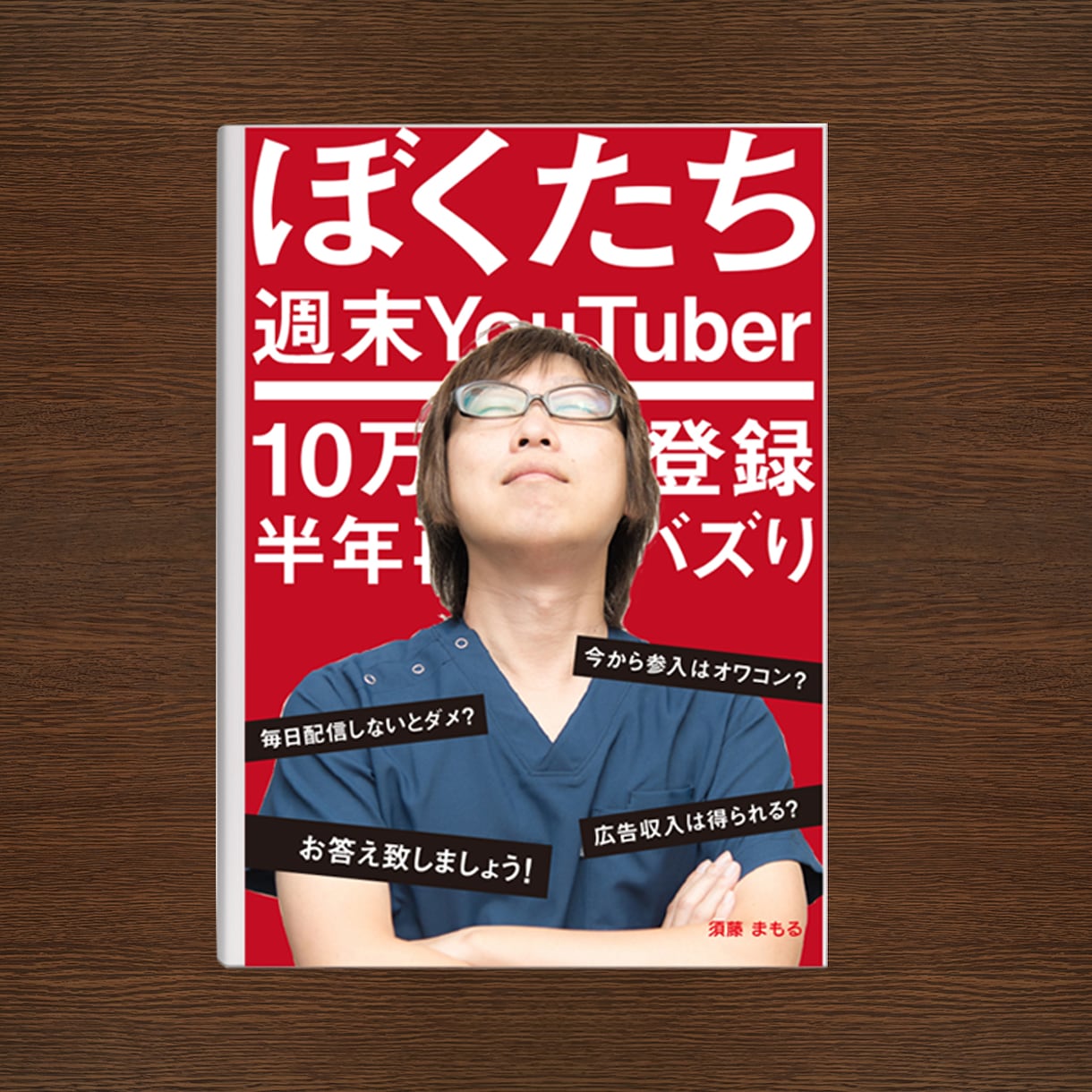 ライター＆デザイナーがキャッチな書籍デザインします 本好きなプロのライター＆デザイナーがデザインしちゃいます！ イメージ9