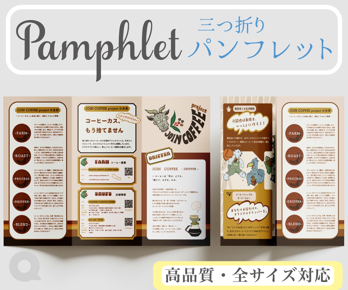 視覚から心へ届ける。高品質パンフレット制作致します 集客応援！ご希望の雰囲気と目的に合わせてデザイン作成します！ イメージ1