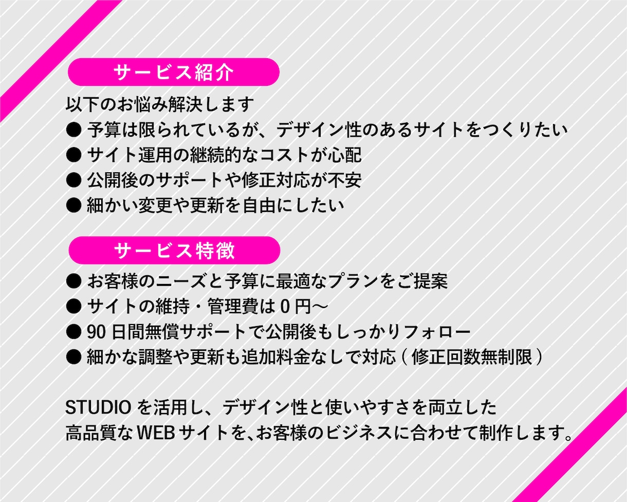 完全オリジナルデザインのホームページ作成します STUDIOで高品質・低価格・更新可能なサイトを作成します イメージ2