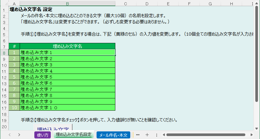 ExcelからOutlookメール一斉送信します ボタンひと押しで一斉送信！簡単操作のシンプルツールです！！ イメージ2