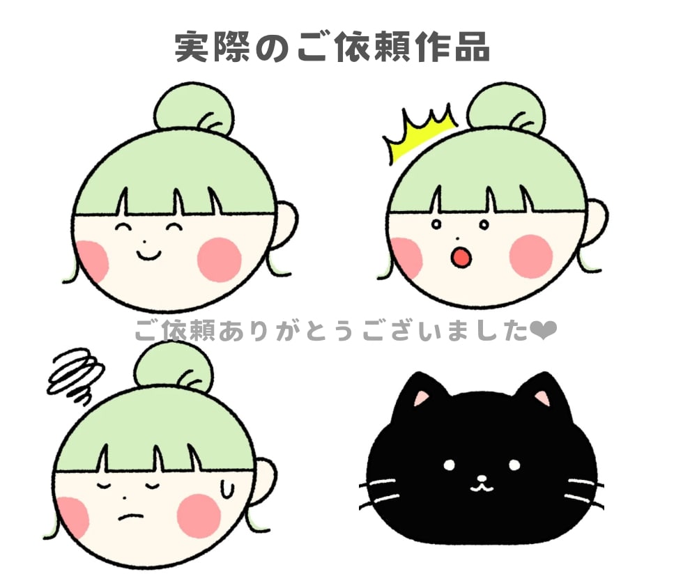 ゆるくてシンプルなアイコン4点セット描きます ブログ、SNS、スタンプに★動物もセット内OK！商用利用可 イメージ9