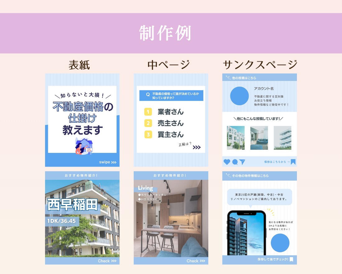 Instagramテンプレート作ります ターゲットの心を掴むデザインでインスタ集客を簡単に♪ イメージ8