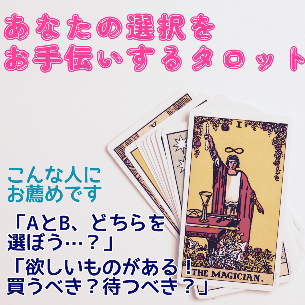 二者択一タロット マスカレード – タロット 選択肢a スプレッド – VEJFNB