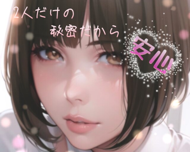 誰かと話したい！その思い、私が聞きます あなたの理想のやり取り叶えます！ここだけの話しませんか？ イメージ2