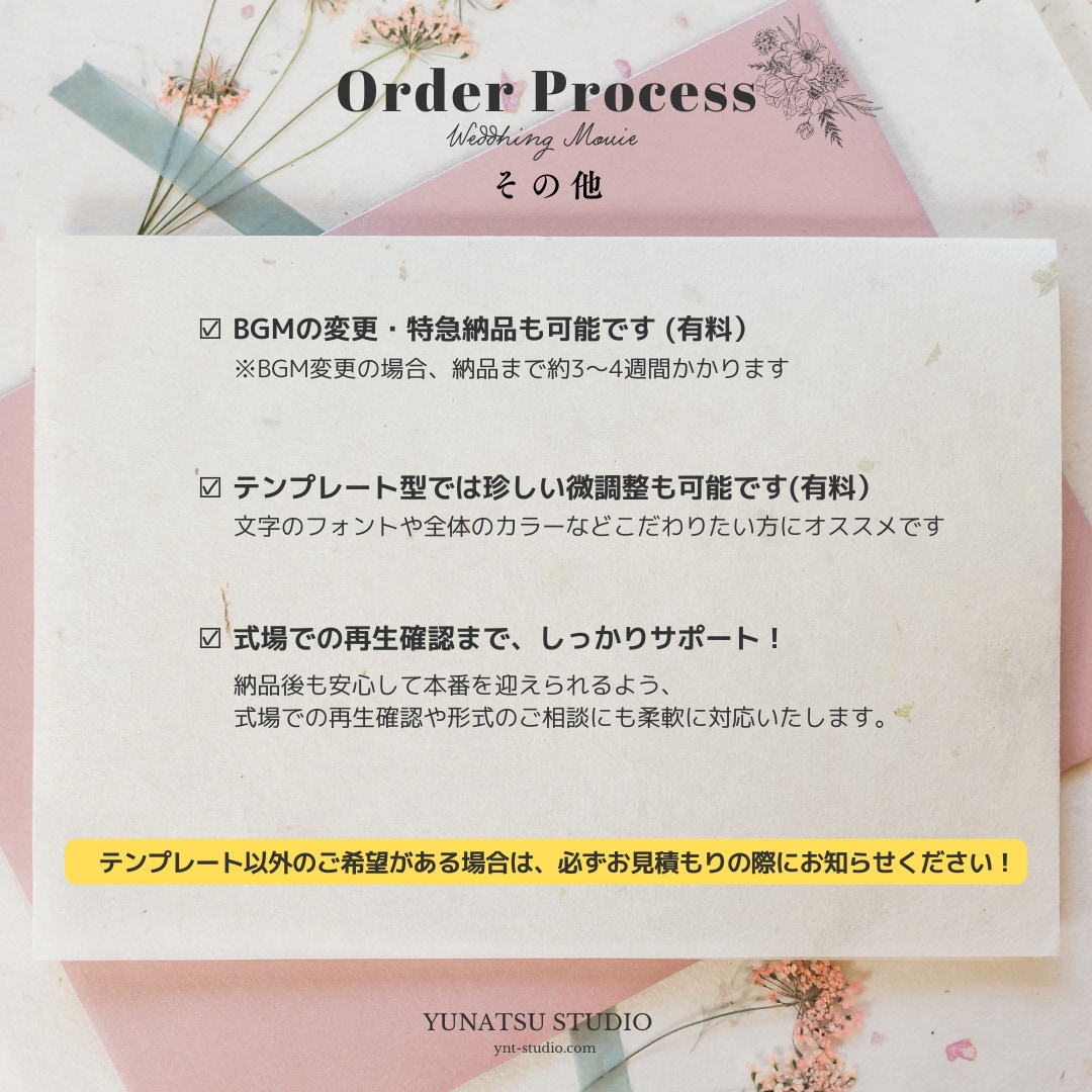 丸投げOK◎ 結婚式オープニングムービーを作ります ポップで可愛い！テンプレ微調整も可能です！ イメージ5