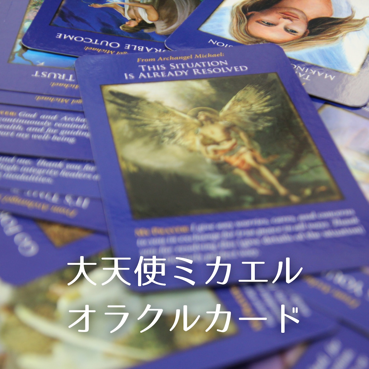 開運導く！タロット＆オラクルリーディングを届けます 心を照らし、幸せな未来へと導く開運のメッセージを読み解きます イメージ5