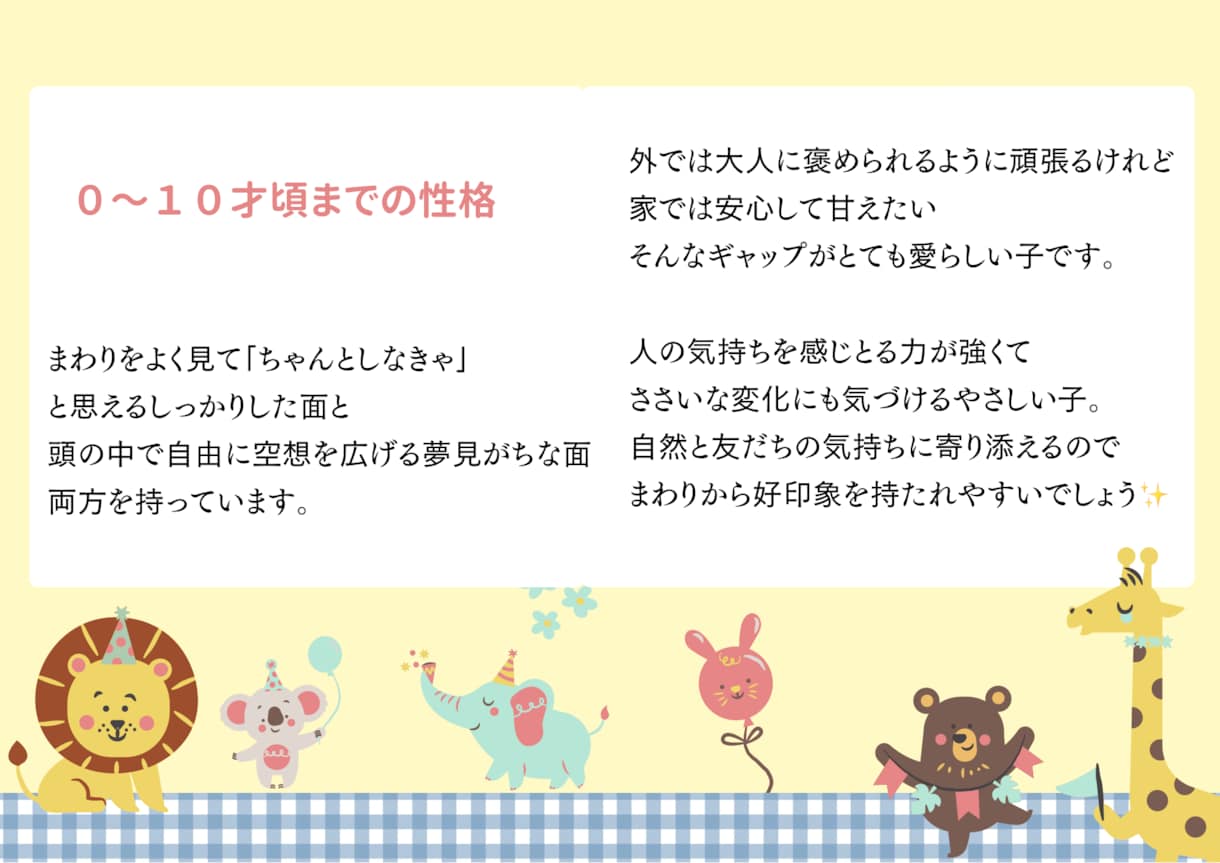 ココナラ限定価格】子供の本質を視ます 的中率ナンバーワンの【四柱推命】です イメージ2