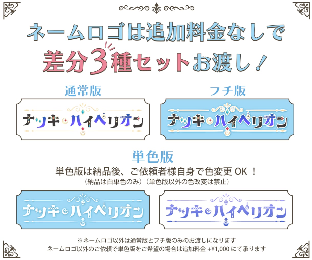 現役デザイナーが理想のロゴを制作します 商用利用可！差分最大3種納品！コスパ◎な配信・同人ロゴ イメージ2