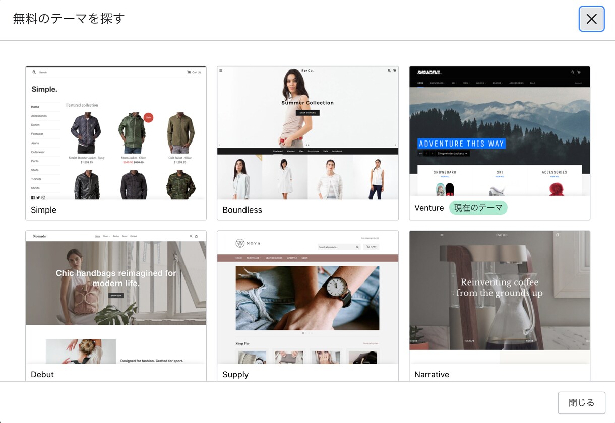 Amazonに頼らないオンラインショップを作ります shopifyを用いて高品質なECサイトを制作！ イメージ4