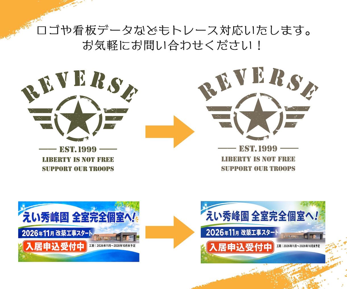 AI生成画像をトレースして印刷用データにします 解像度が低い、画像や文字の修正ができないを解決！ イメージ4