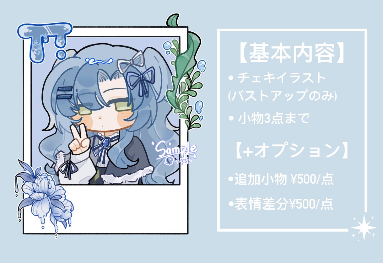 チェキ風イラスト描きます 推し活・記念日・SNSアイコンにもぴったり！ イメージ2