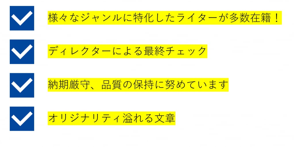1文字1円から高品質な記事作成を代行いたします 100名以上のチームで執筆！大量受注可能でございます。 イメージ2